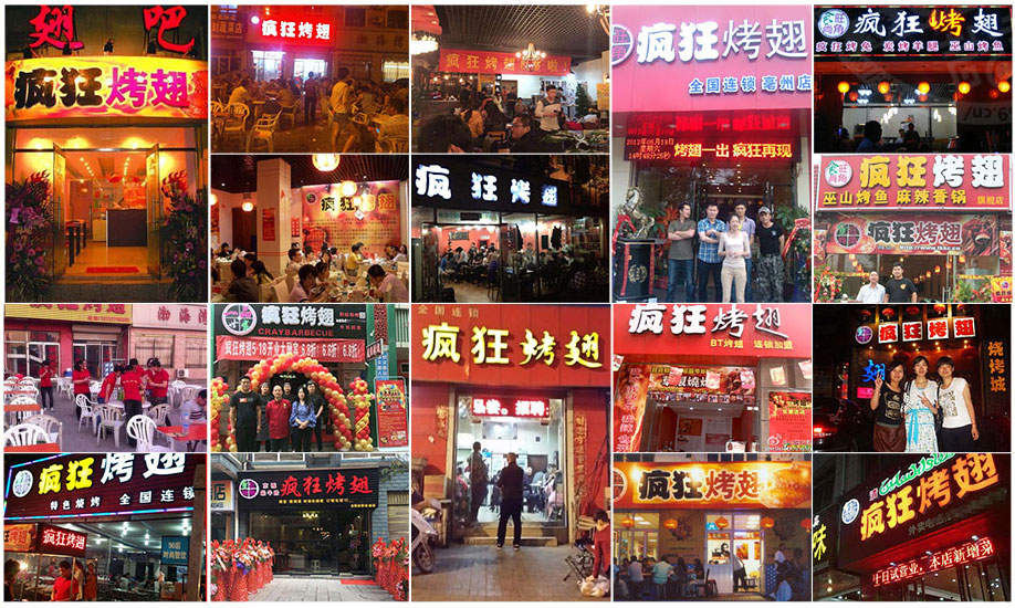 江宁烧烤加盟,学烧烤技术,开烧烤店多少钱